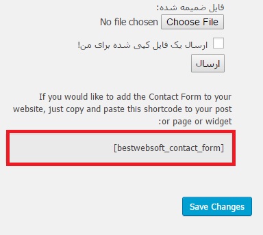افزونه Contact Form by BestWebSoft