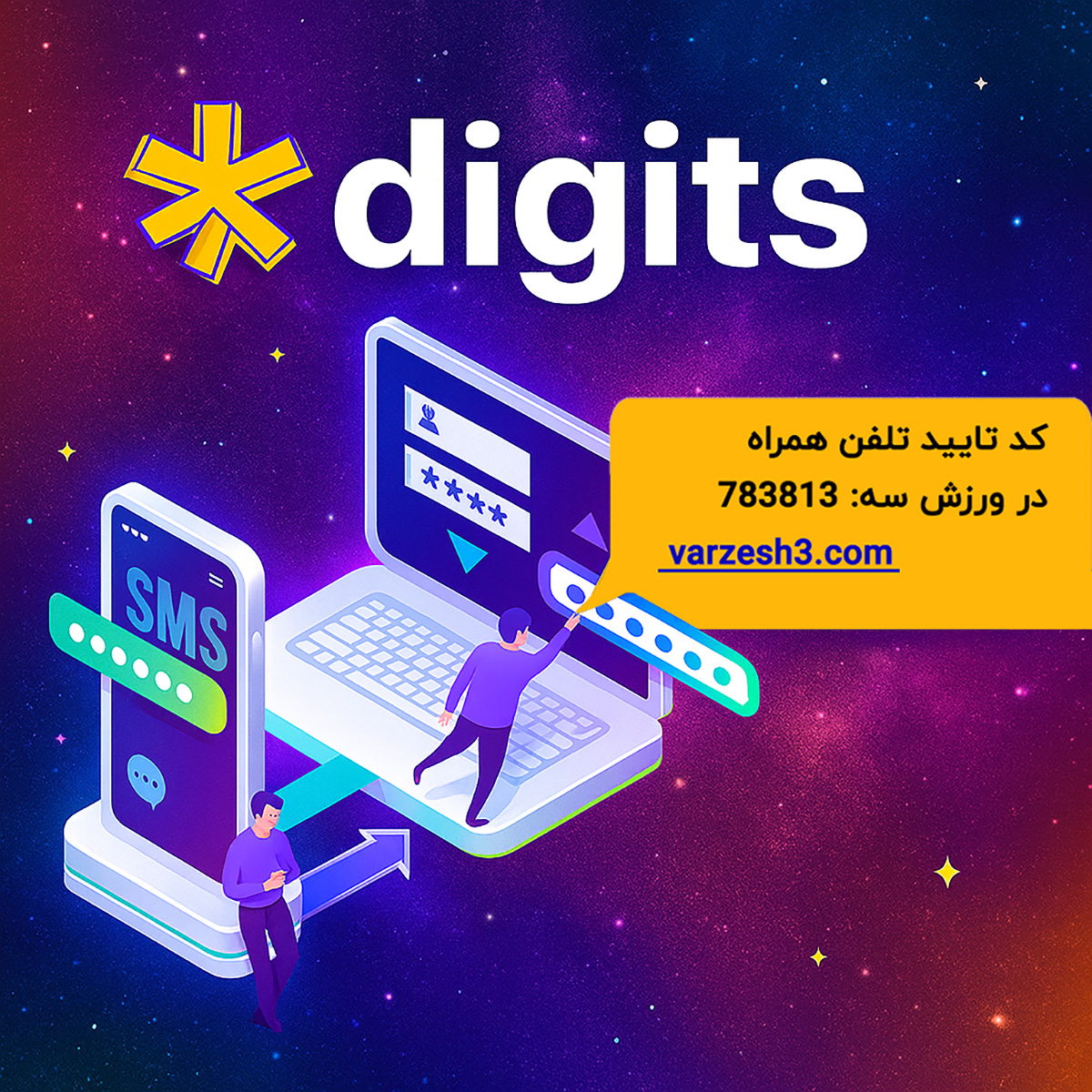 digits افزونه دیجیتس