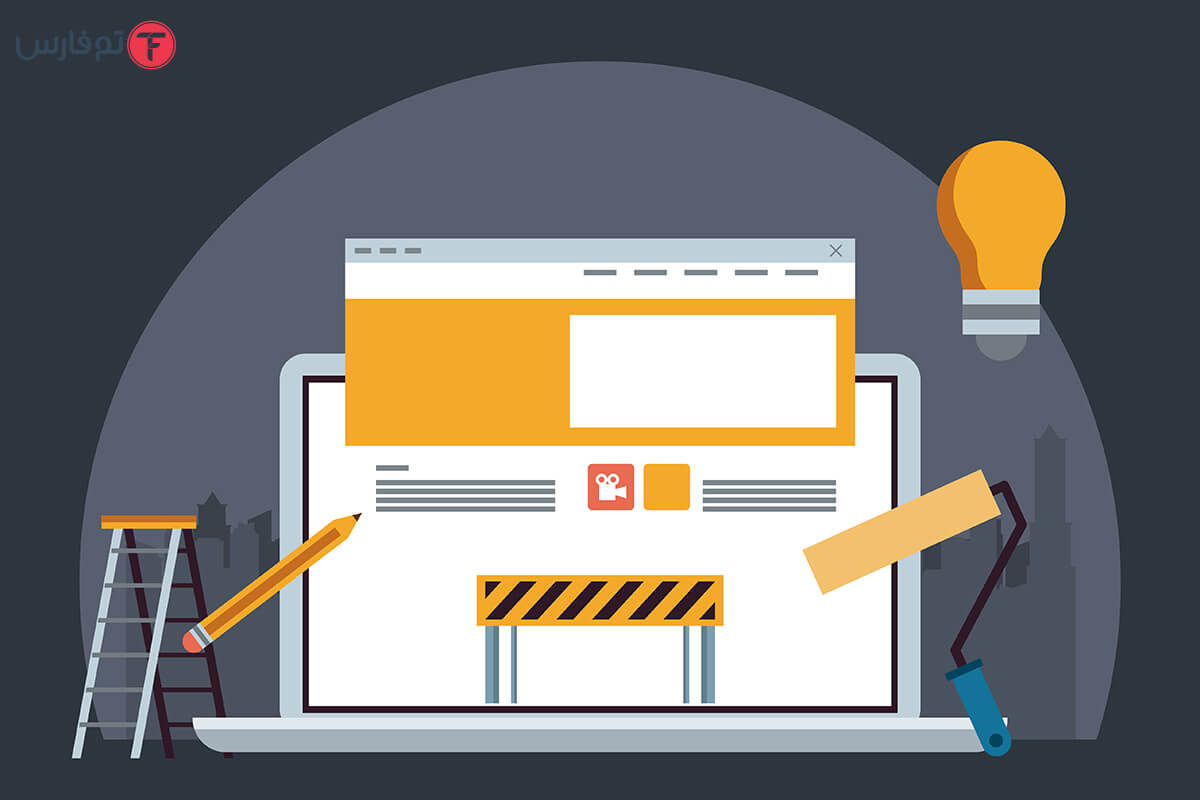 ساخت یک سایت چقدر زمان میبرد؟