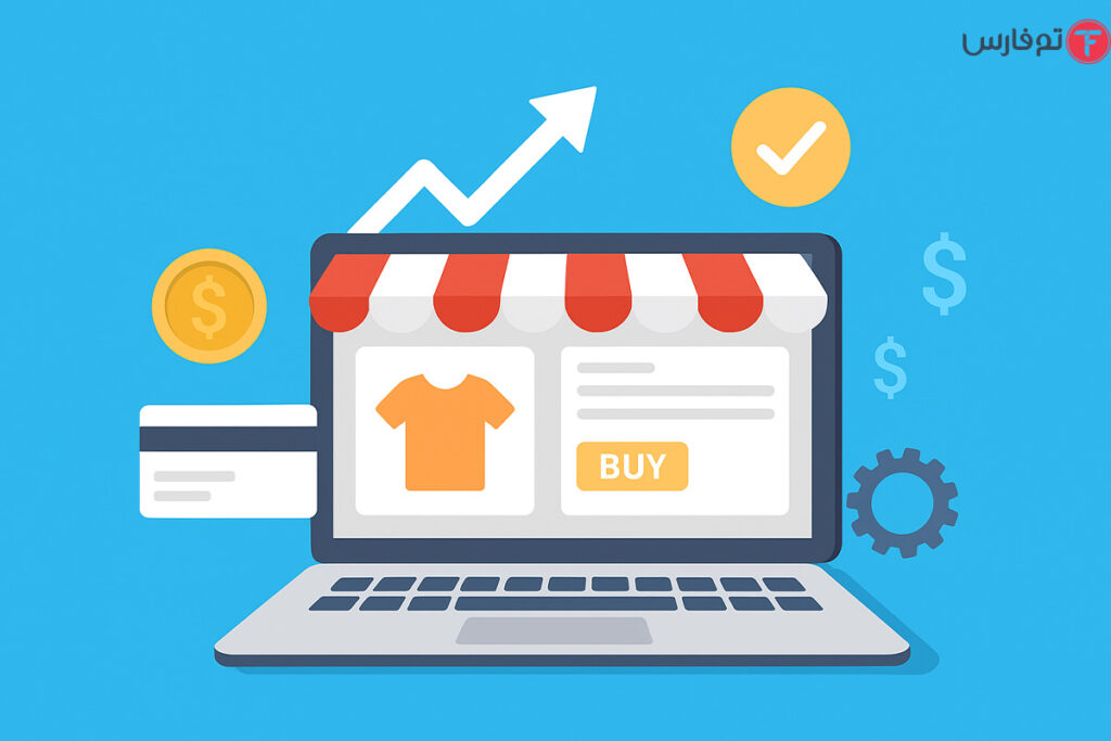 هزینه راه اندازی فروشگاه اینترنتی