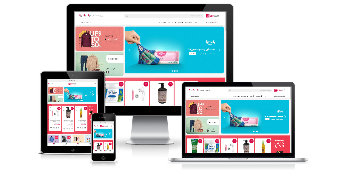 قالب سایت دیجی کالا چیست؟