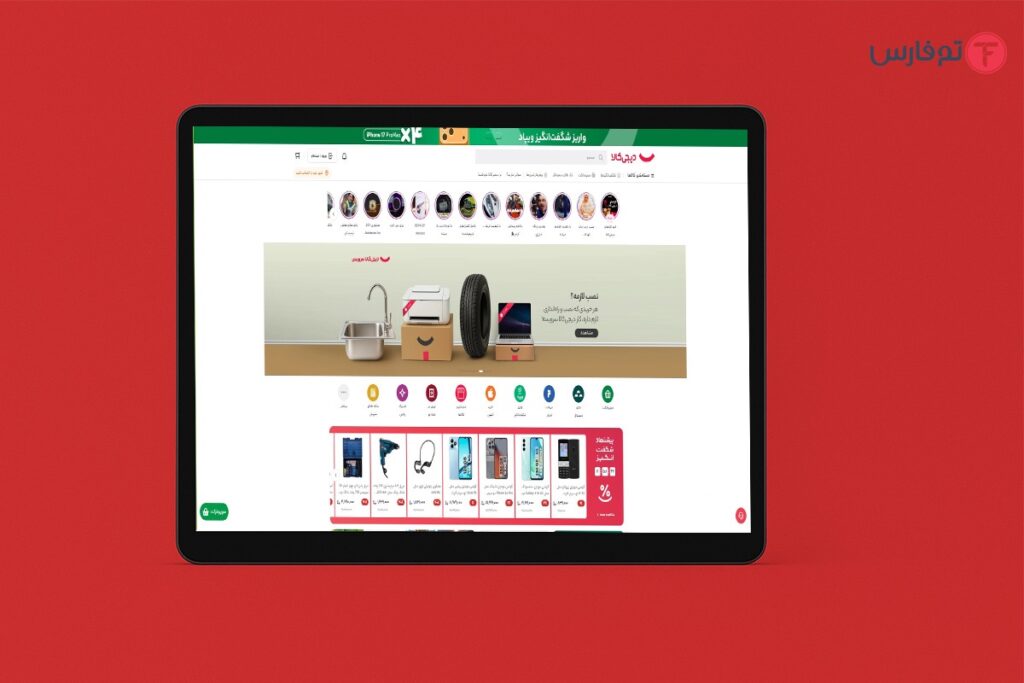 قالب سایت دیجی کالا چیست؟