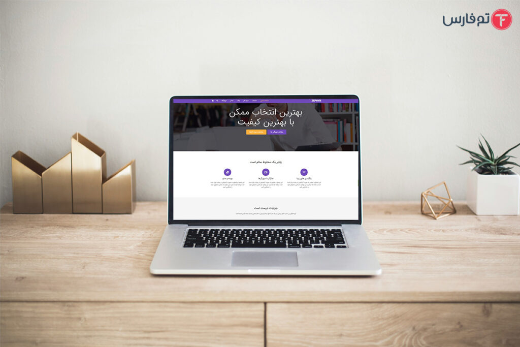 زفایر چیست؟