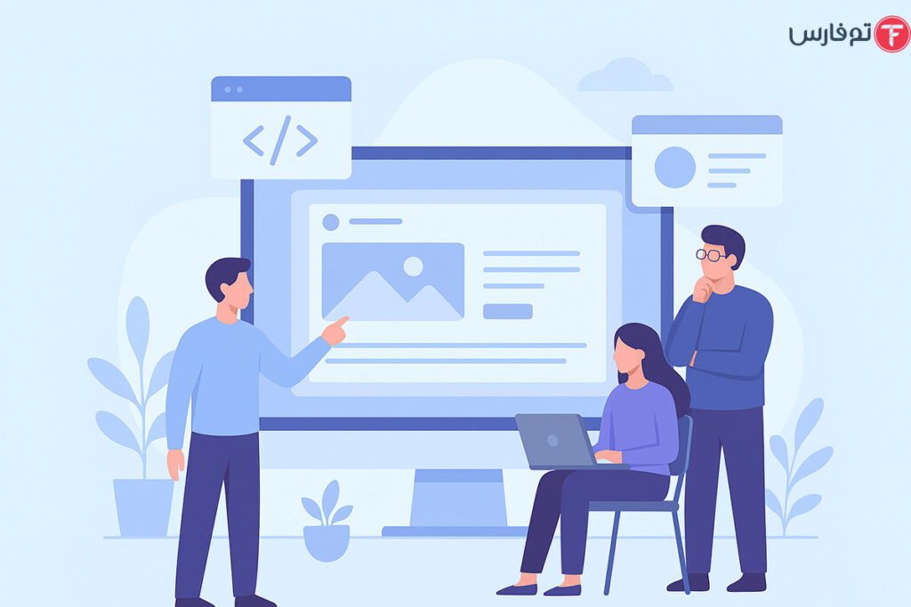 بهترین شرکت طراحی سایت کدام است؟