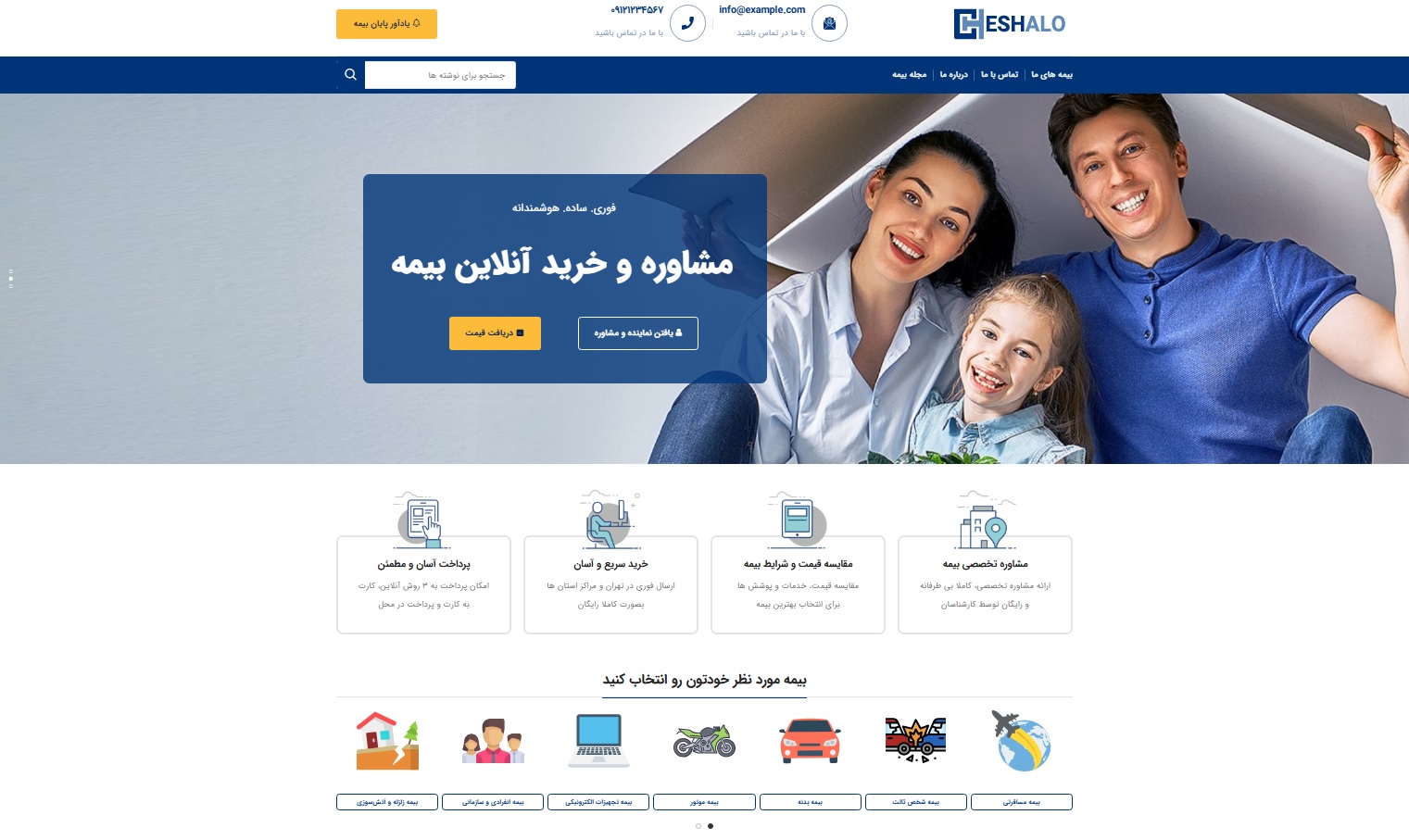 سایت آماده بیمه