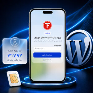 افزونه رمزک