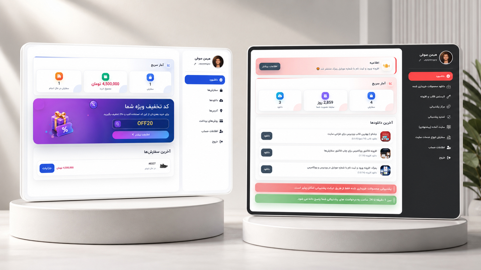 افزونه پنل کاربری حرفهای ووکامرس