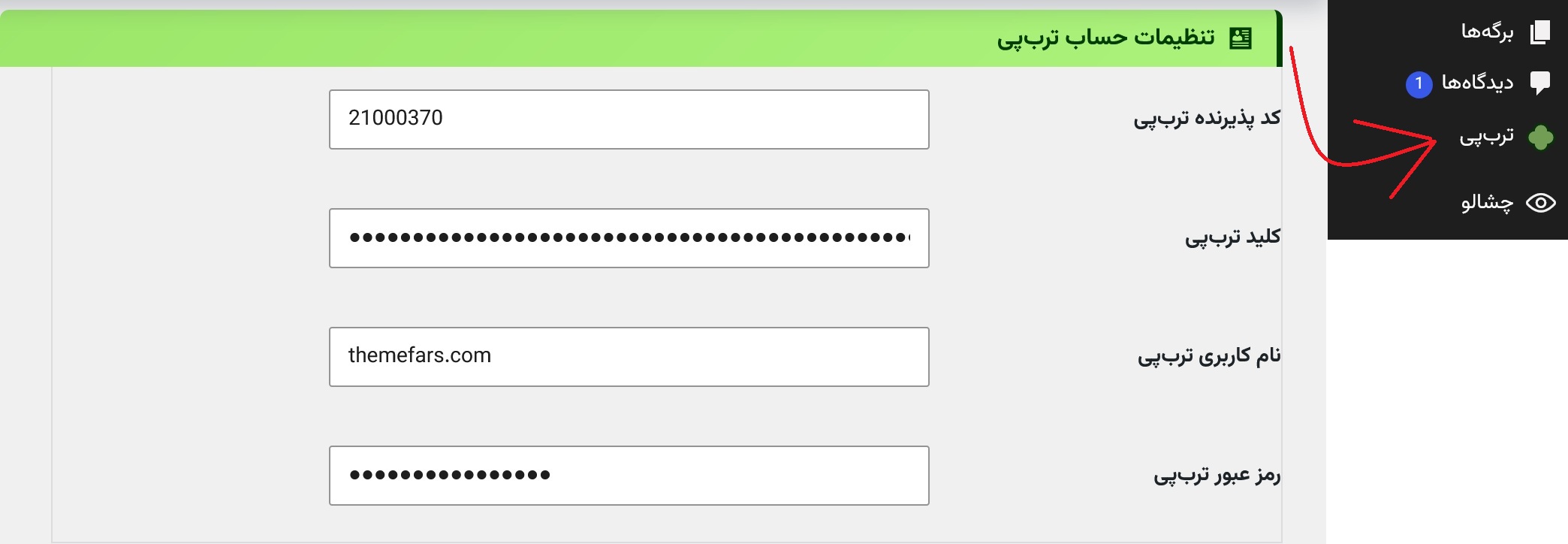 واردن کردن اطلاعات ترب پی در افزونه ترب پی