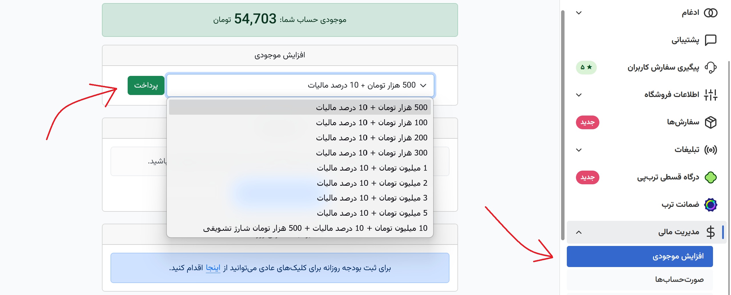 آموزش اتصال سایت به ترب